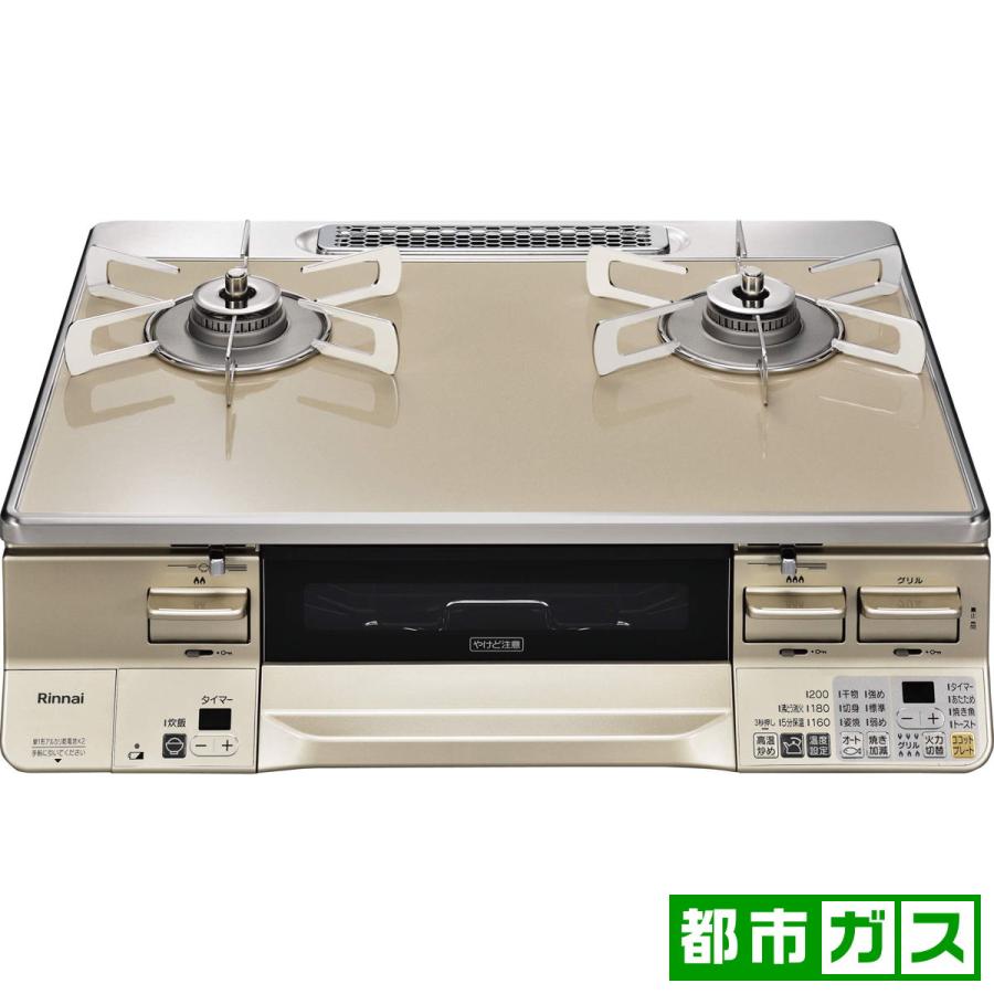 リンナイ（Rinnai） ガステーブル(都市ガス12A13A用) ラクシエ 右ハイ 