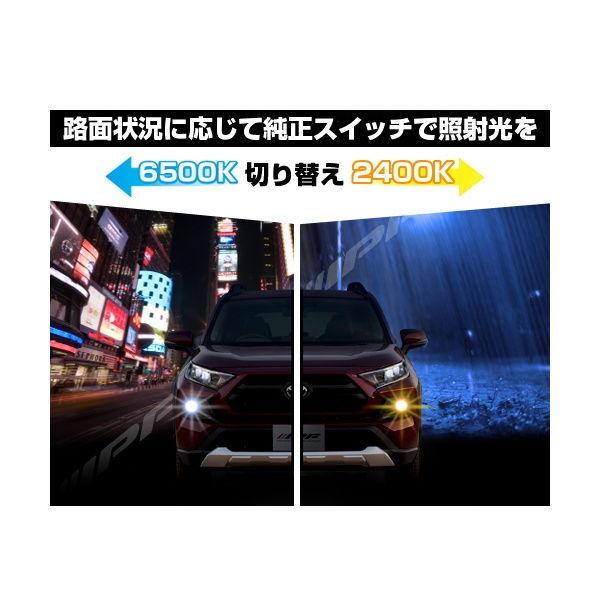 IPF IPF LEDデュアルカラーフォグランプバルブ FシリーズH8/ 11/ 16