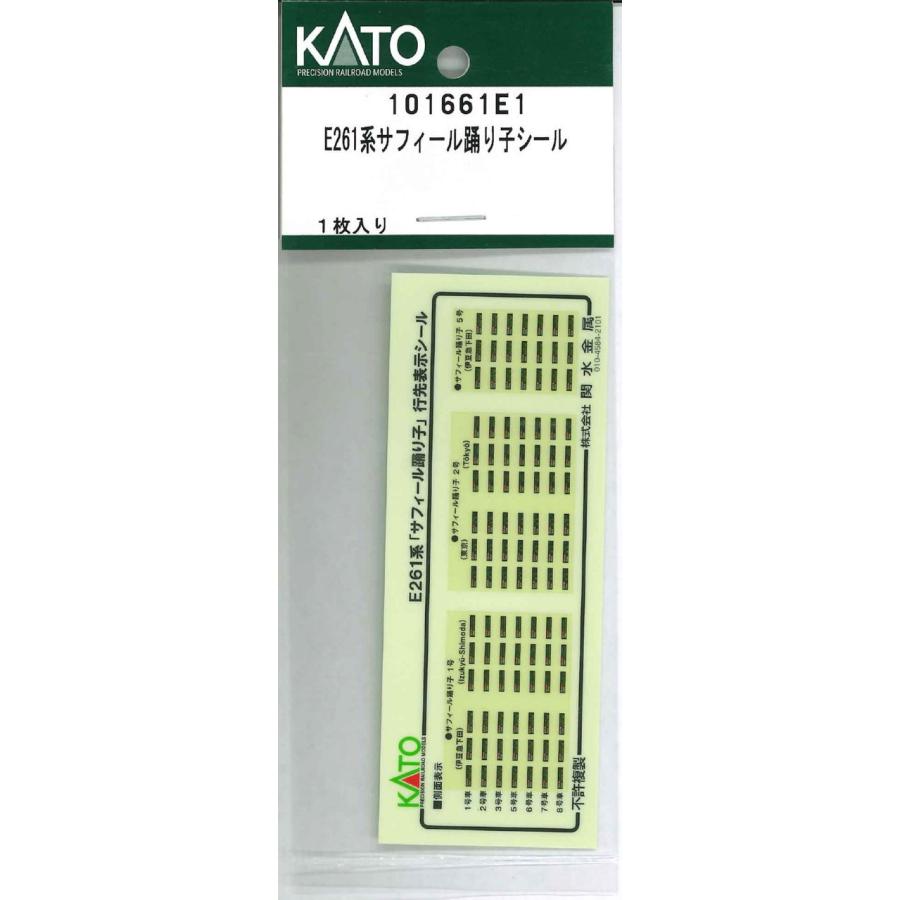 カトー（KATO） ホビーセンターカトー (再生産)(N) 101661E1 E261系