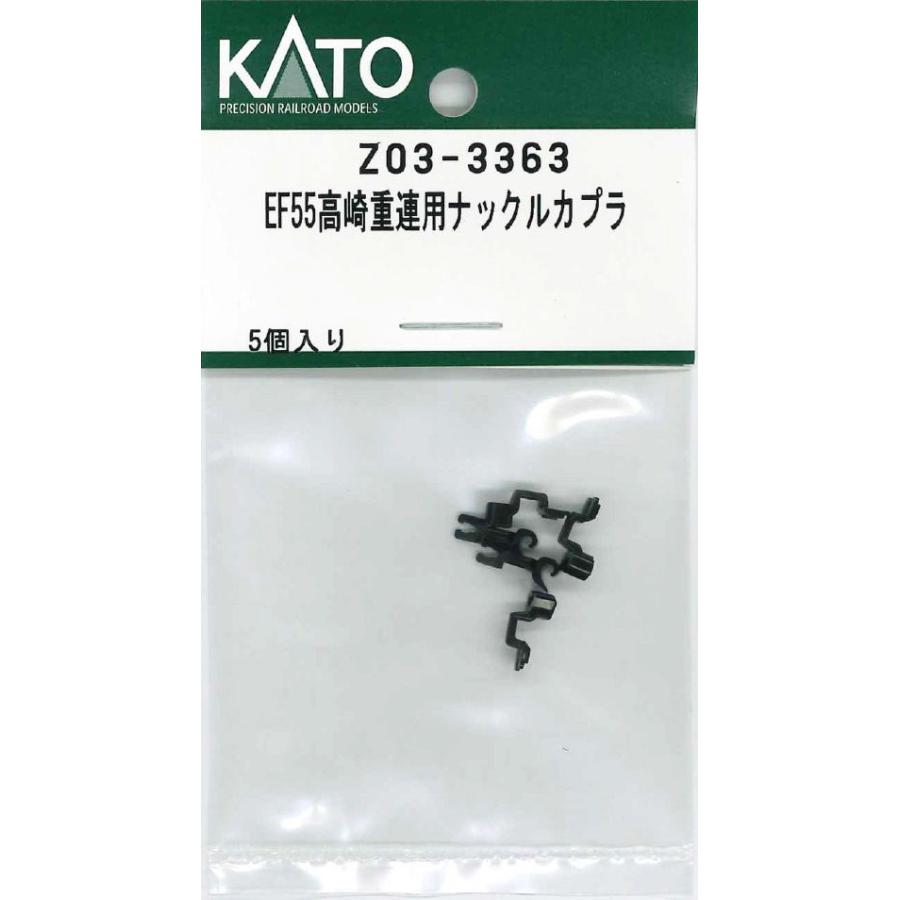 ふよ  カトー（KATO） ホビーセンターカトー (N) Z03-3363 EF55高崎重連用