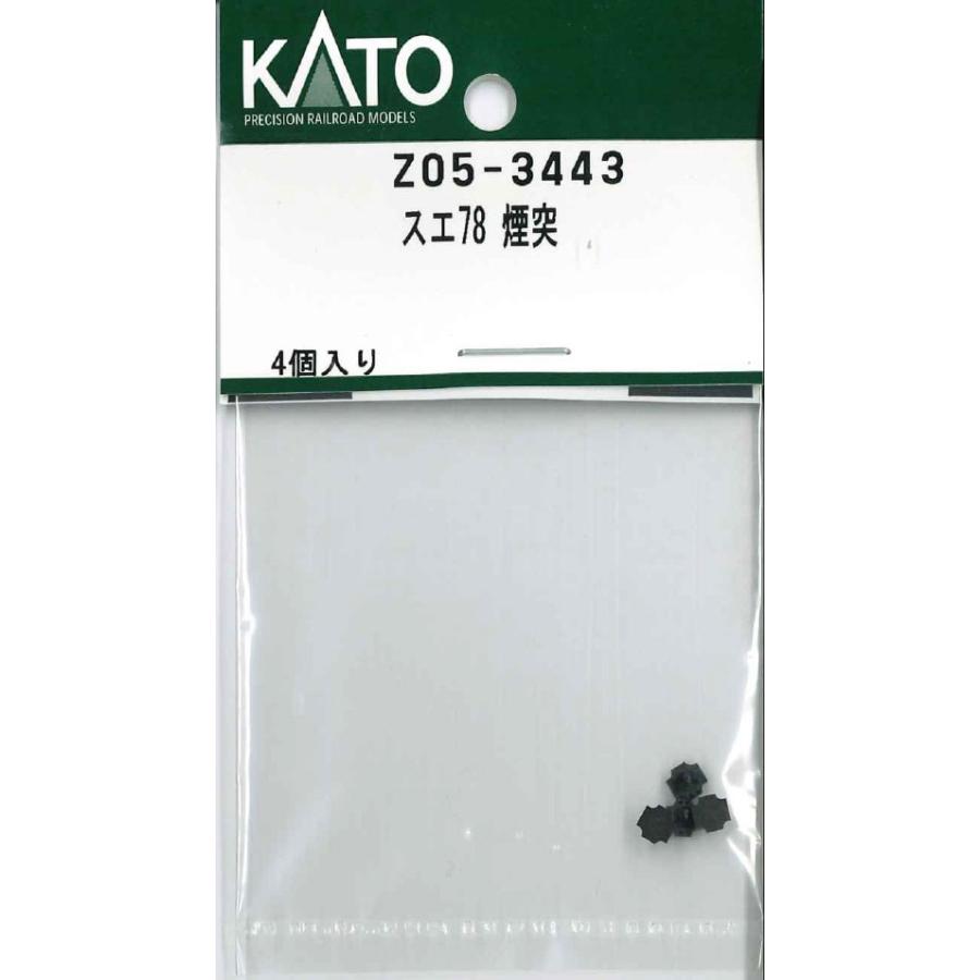 ホビーセンターカトー (再生産) (N) Z05-3443 スエ78 煙突