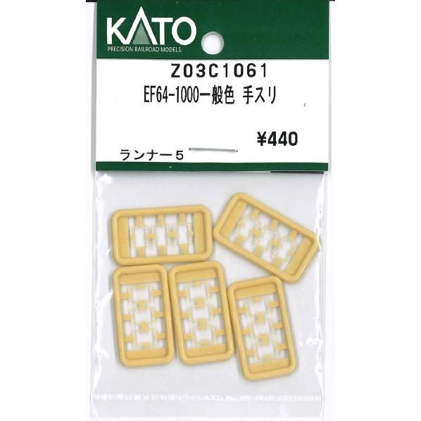カトー（KATO） ホビーセンターカトー (再生産)(N) Z03C1061 EF64-1000