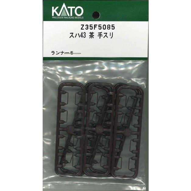 カトー（KATO） ホビーセンターカトー (再生産)(HO) Z35F5085 スハ43