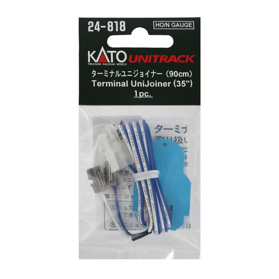 カトー（KATO） 24-818 ユニトラック ターミナルユニジョイナー(90cm