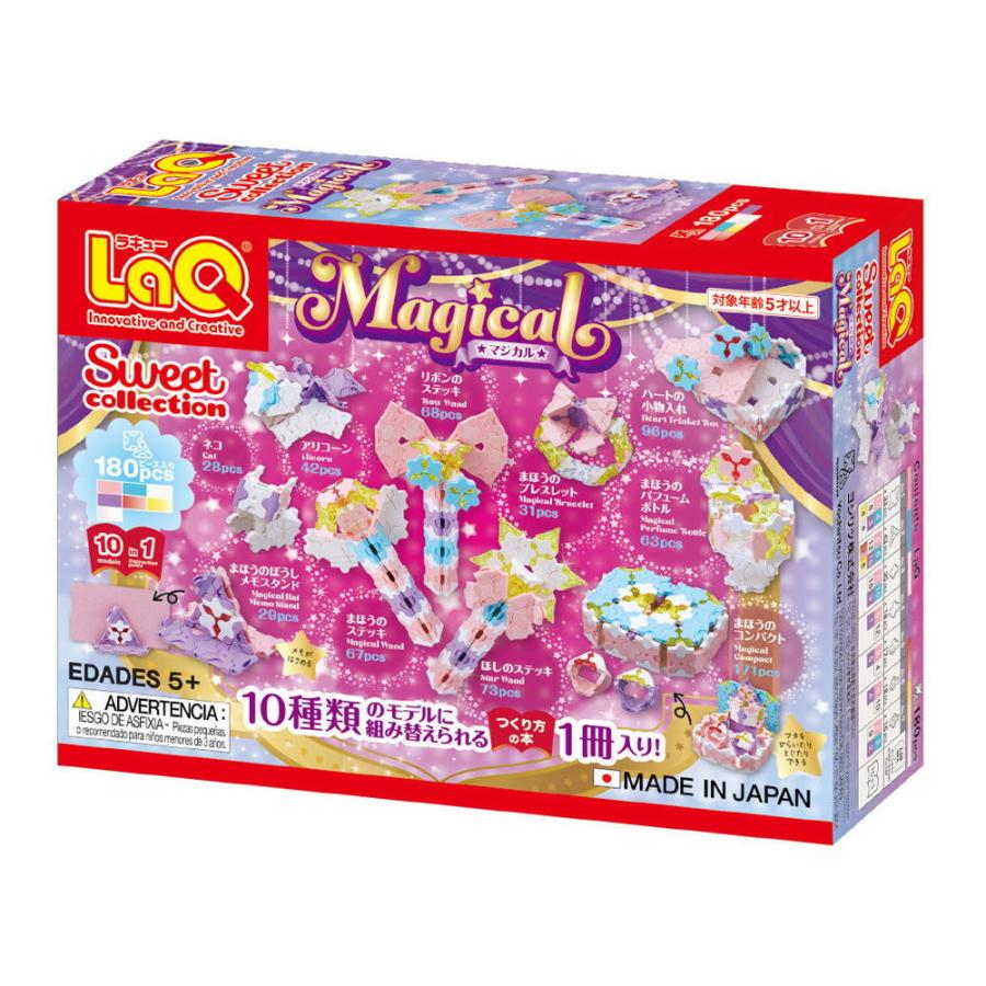 LaQ（ラキュー） ヨシリツ スイートコレクション マジカル 返品種別B