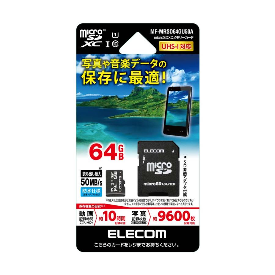 エレコム microSDXCメモリーカード 64GB Class10 UHS-I MF-MRSD64GU50A