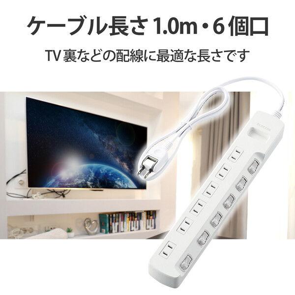 エレコム 省エネタップ 個別スイッチ 6個口 1m(ホワイト) T-E5A-2610WH 返品種別A｜joshin｜07