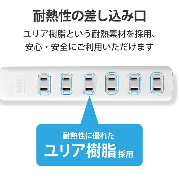 エレコム 雷ガードタップ 2ピン・6個口・5.0m(ホワイト) T-K1A-2650WH 返品種別A｜joshin｜05