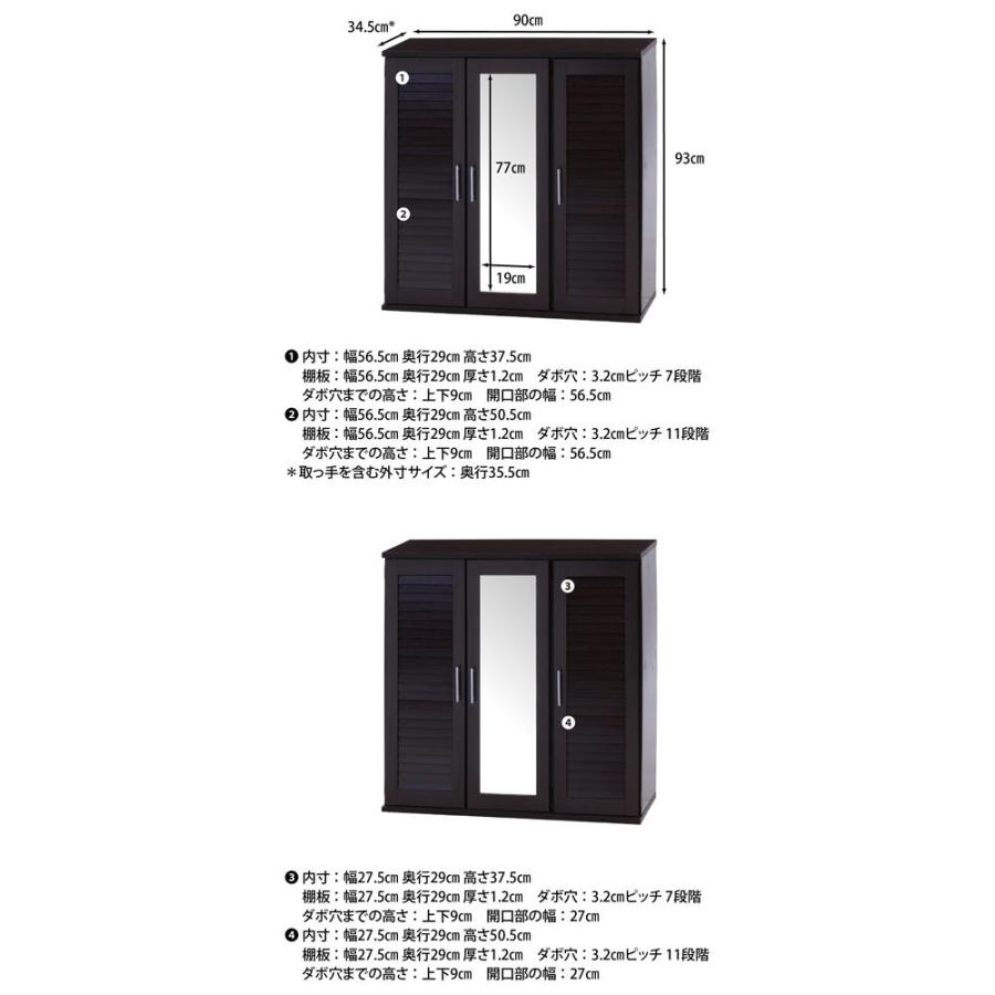 不二貿易 ルーバー＆ミラー付きシューズボックス90幅(ブラウン) 86192 返品種別Aの画像
