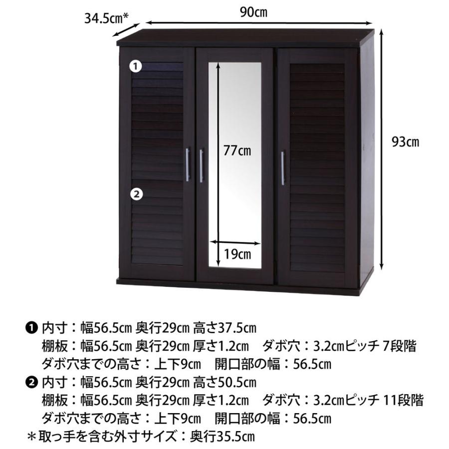 不二貿易 ルーバー＆ミラー付きシューズボックス90幅(ブラウン) 86192 返品種別Aの画像