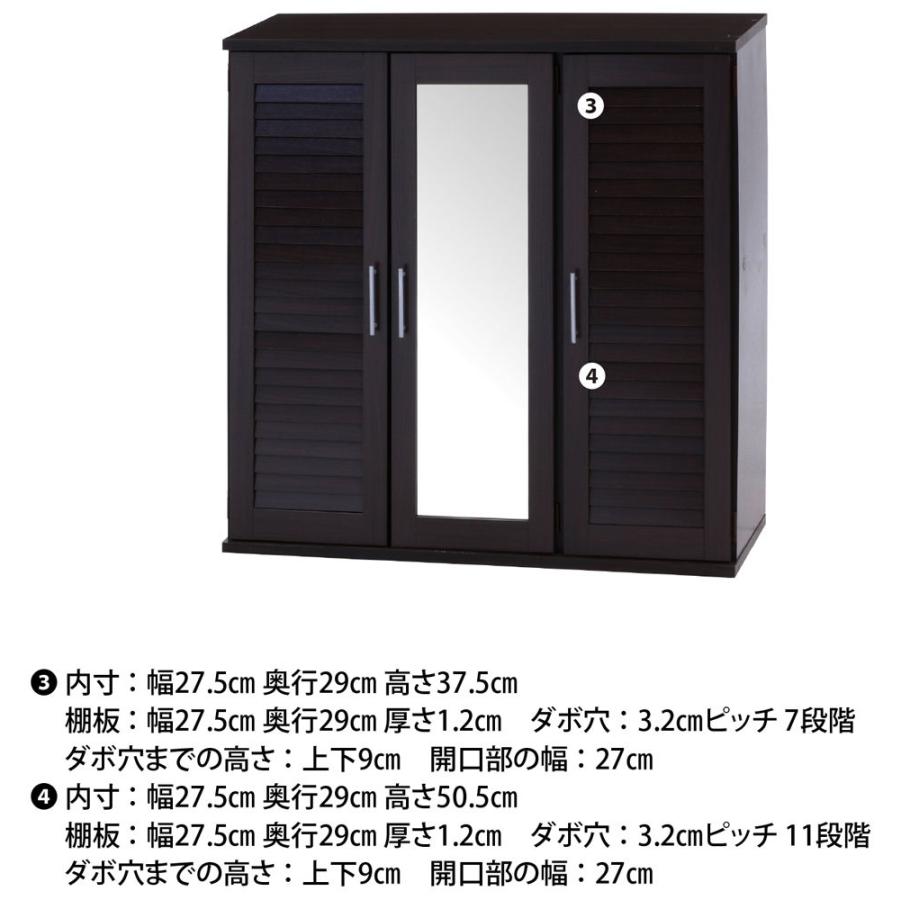 不二貿易 ルーバー＆ミラー付きシューズボックス90幅(ブラウン) 86192 返品種別Aの画像
