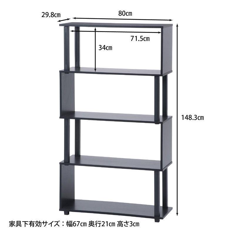 不二貿易 S型ディスプレイラック4段(幅80×奥行29.8×高さ148.3cm・ブラウン/ ブラック) フィット FBC547 99600 返品種別A｜joshin｜06