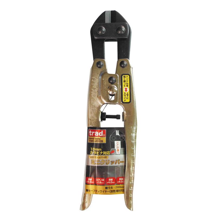 三共コーポレーション TRAD 安全ストッパー付 ミニクリッパー 全長200mm TMC-200S セーフティワイヤー(別売)取付可能 ...