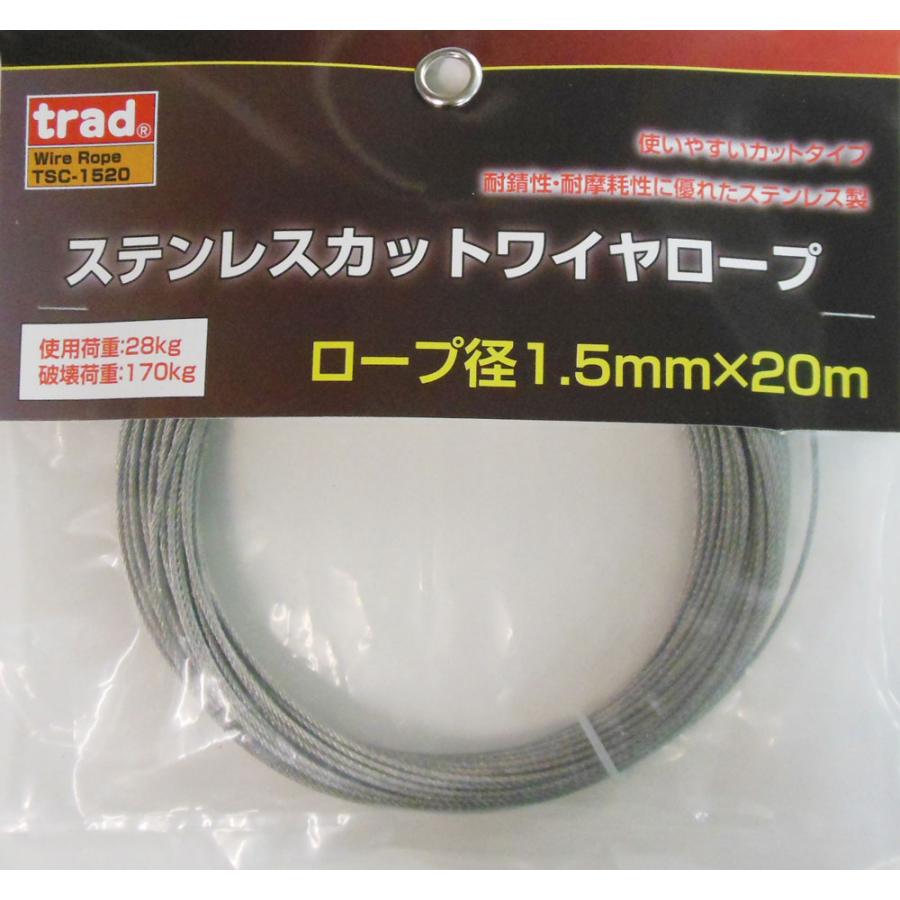 三共コーポレーション trad ステンカットワイヤ(ロープ径：1.5mm×20m) #355124 TSC-1520 返品種別B ...