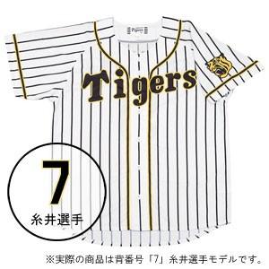 ミズノ 本日限定 阪神タイガース公認 プリントユニフォーム ホーム 糸井選手 背番号 7 Oサイズ 返品種別a Tigers Print 12jrmt8507o Hanshin Home Uniforms