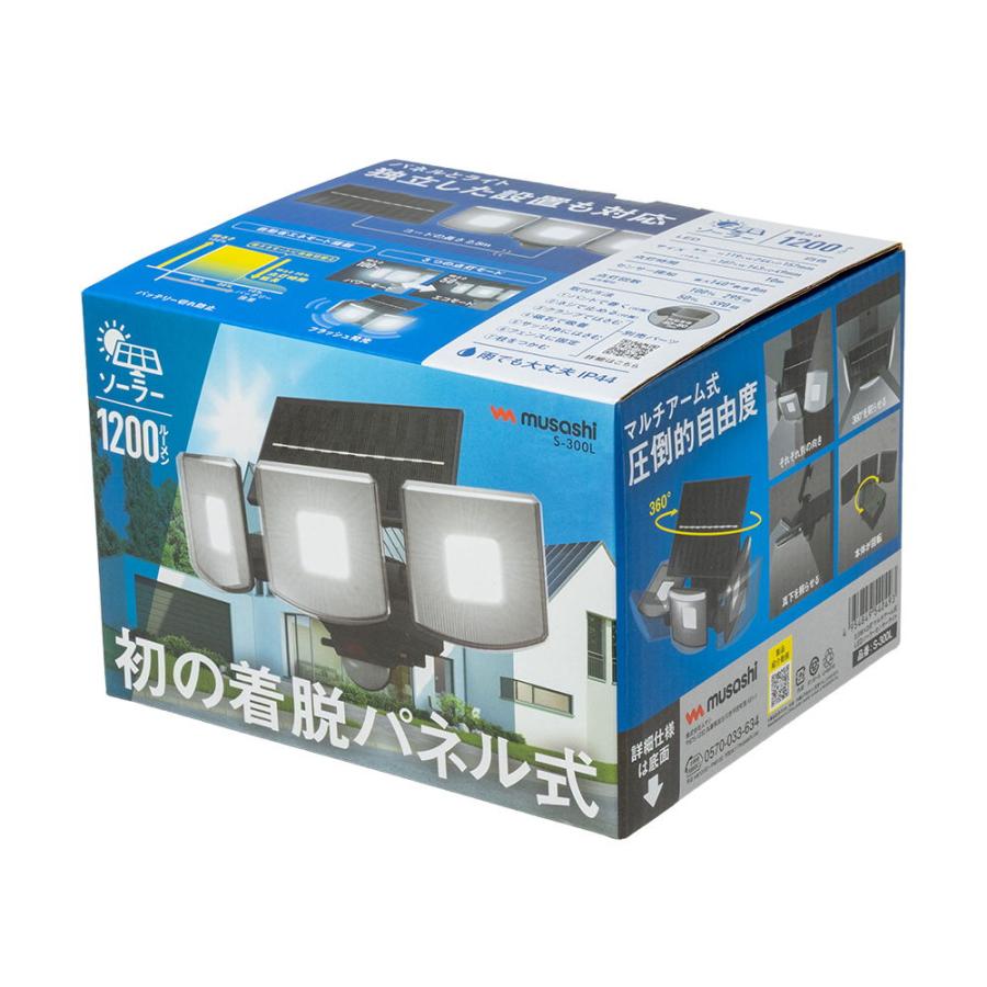 MUSASHI（FREETEL） ムサシ ソーラー式 LEDセンサーライト(3.5W×3灯