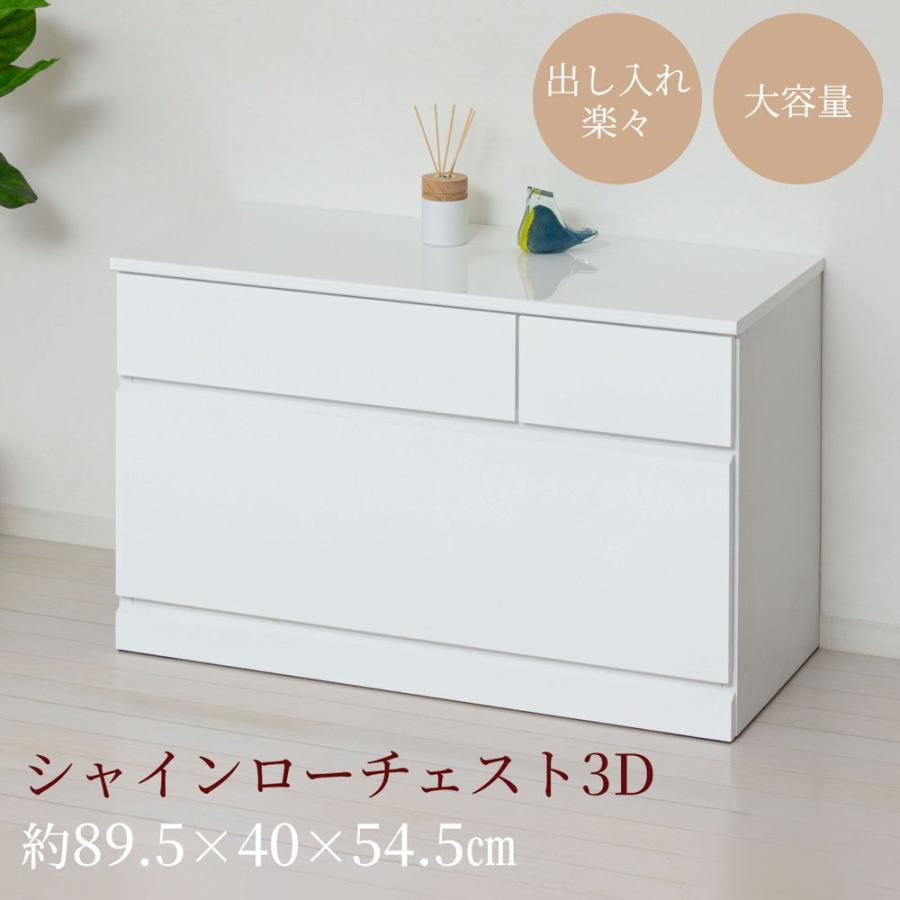 クロシオ シャイン ローチェスト3D(ホワイト) 23740(クロシオ) 返品