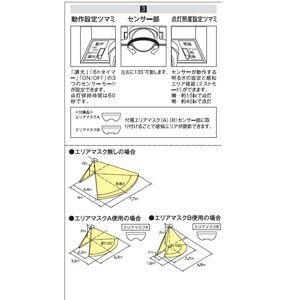ダイコー LEDポーチライト(電気工事専用) DAIKO DXL-81293C 返品種別A｜joshin｜03