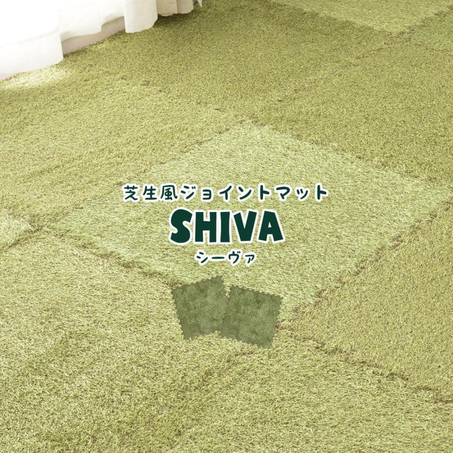 HAGIHARA(萩原) リアル芝生風生地のジョイントマットシーヴァ(60×60×0.8 9P) SHIVA(シーヴァ) シ-ヴア6060コソウ 返品種別A|Joshin web PayPayモール店|01