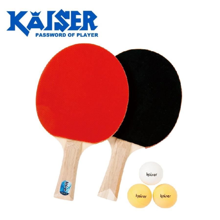 Kaiser（カイザー） カワセ 卓球ラケット2本 ボール3個セット シェイク