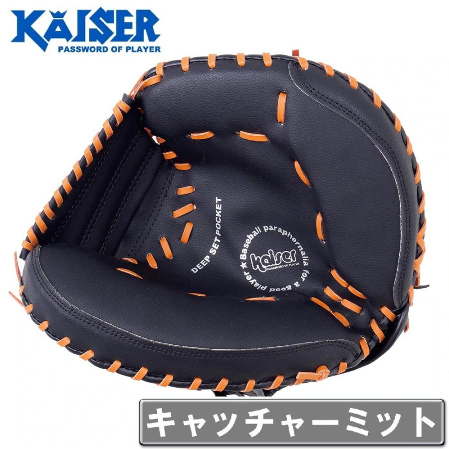 Kaiser（カイザー） カワセ 軟式キャッチャーミット ／お届け：1〜2 
