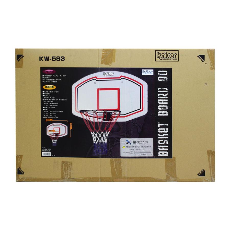 驚きの値段で】カワセ バスケットボード 90 Kaiser KW-583 カイザー 返品種別A スポーツ玩具