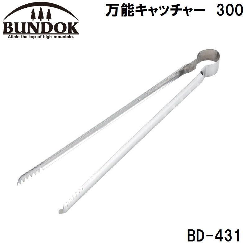 万能キャッチャー300 3