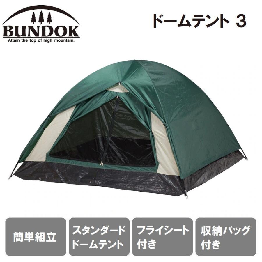 BUNDOK（バンドック） ドーム型テント (2〜3人用) ／お届け：1〜2週間