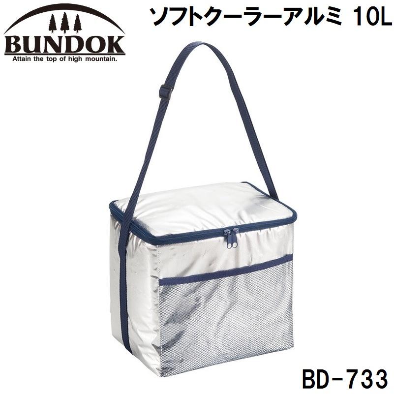 ソフトクーラーアルミ 10L 2