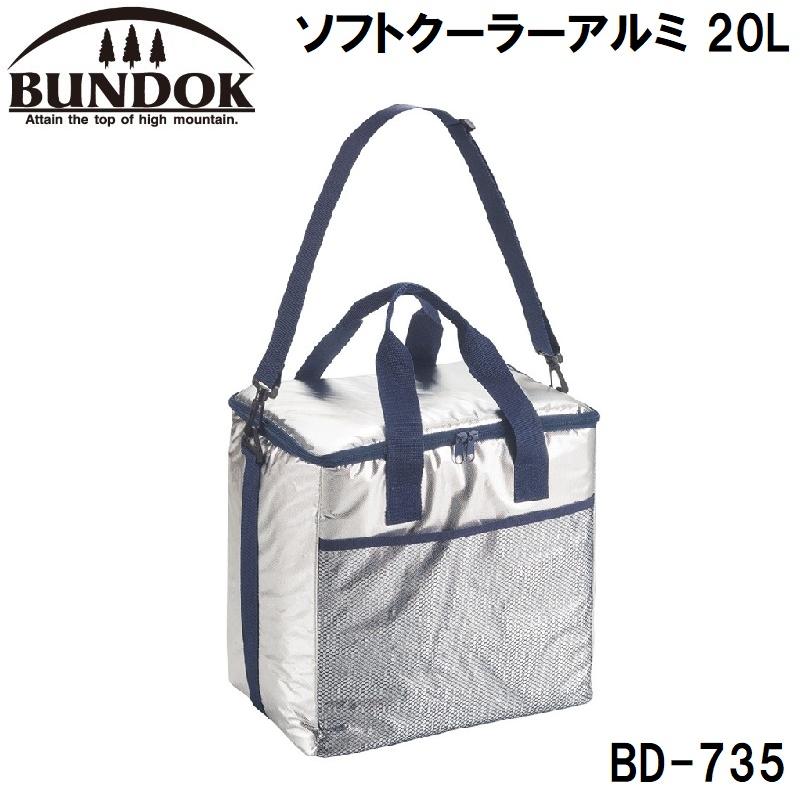 ソフトクーラーアルミ 20L 2