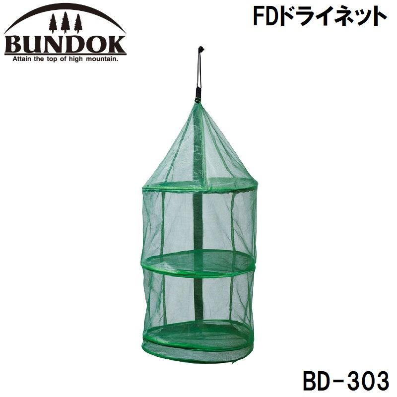 FDドライネット 4