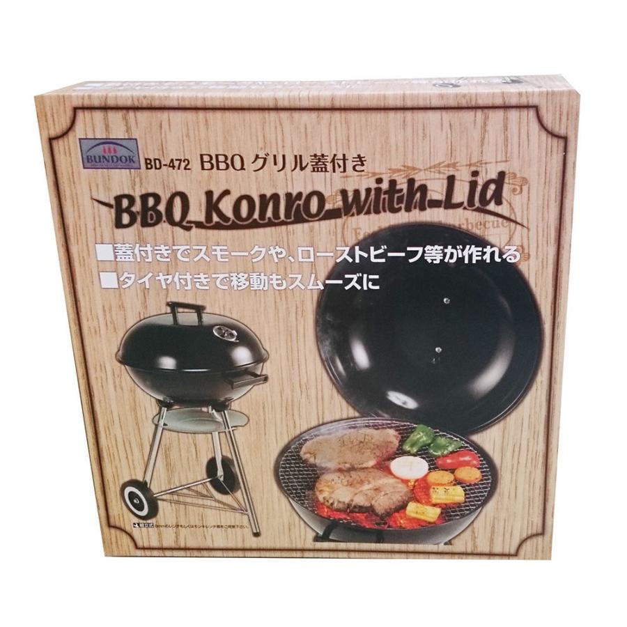 今日の超目玉 Bundok qグリル ふた付き バンドック 472 返品種別a Cisama Sc Gov Br
