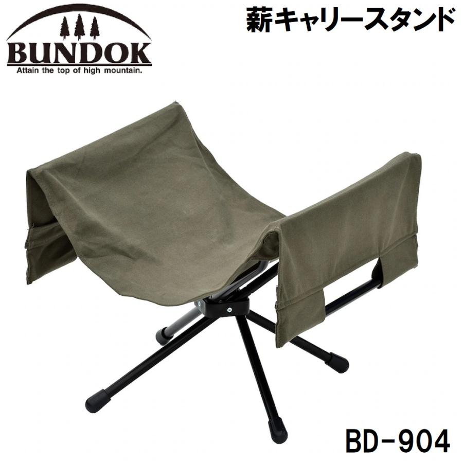 薪キャリースタンド 6