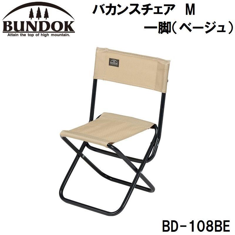 バカンスチェア M 2