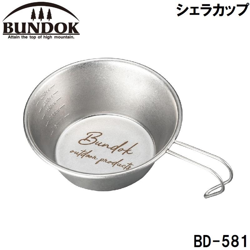 シェラカップ BD-581 2