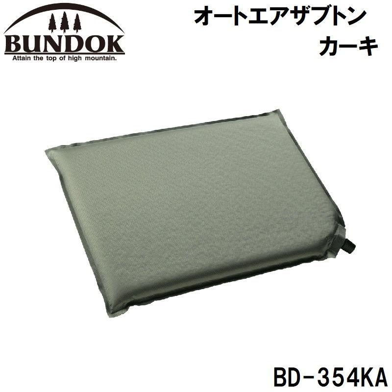 オートエアザブトン 2