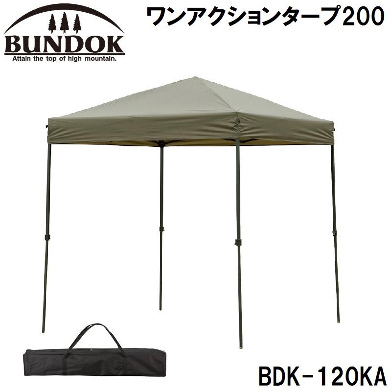 BUNDOK（バンドック） ワンアクションタープ200(カーキ) ／お届け：1