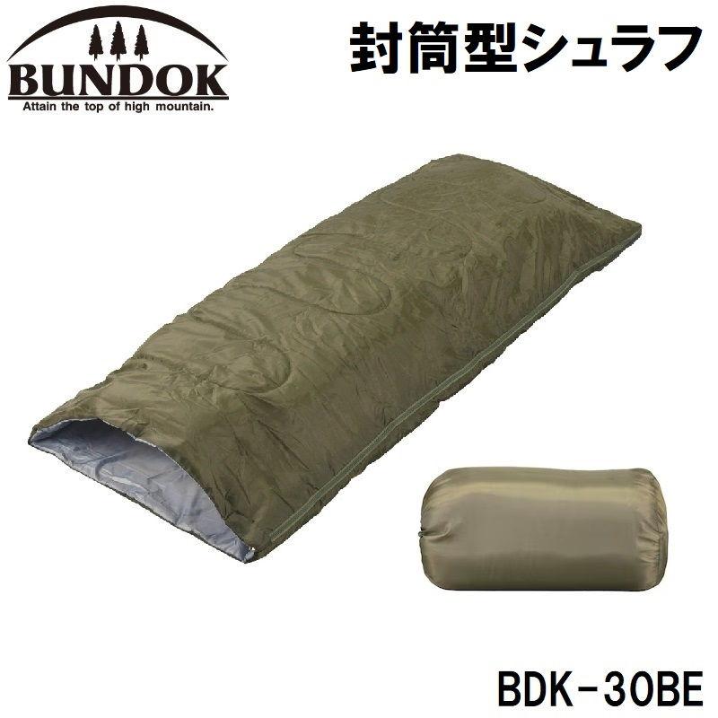 BUNDOK（バンドック） 封筒型シュラフ(ベージュ)(適正温度15℃まで