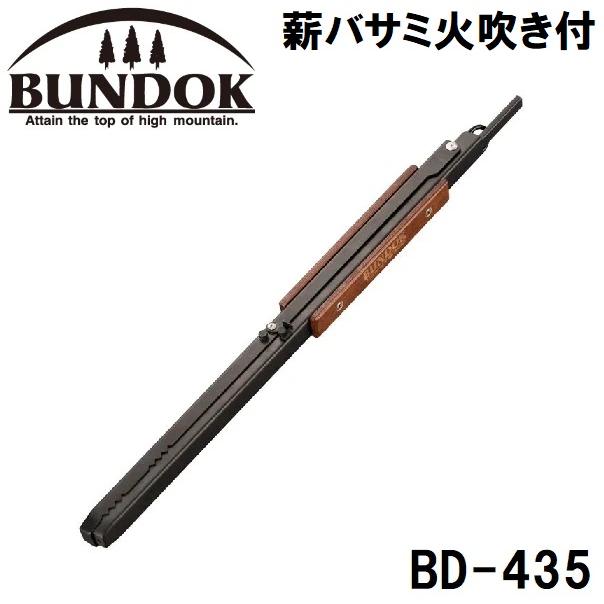 薪バサミ火吹き付 4