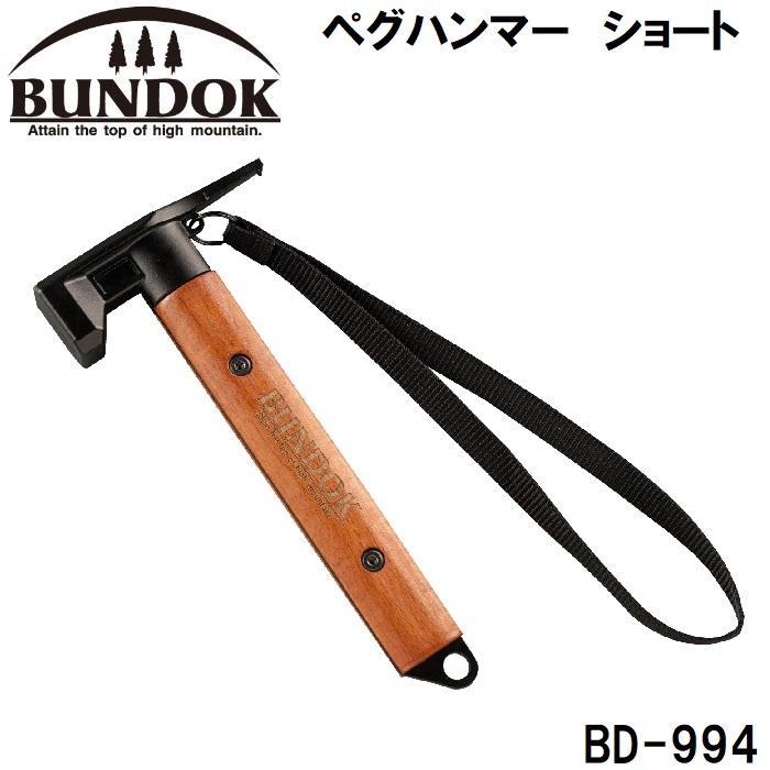 BUNDOK（バンドック） ペグハンマー ショート ／お届け：1〜2週間