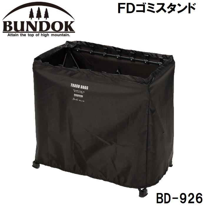 FDゴミスタンド 2