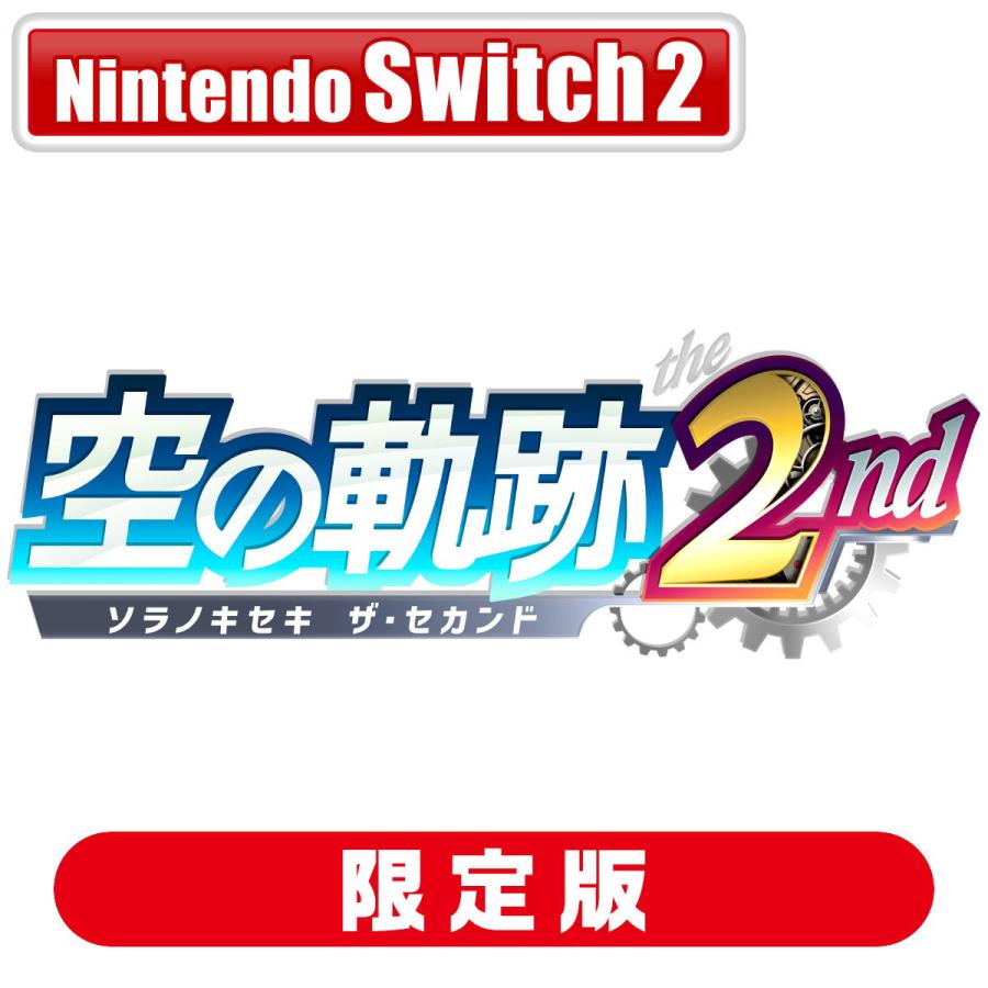 日本ファルコム (Joshinオリジナル特典付)(Switch2)空の軌跡 the 2nd Nintendo Switch 2 Edition ウロボロスBOX 返品種別B（Yahoo!・Joshin web）
