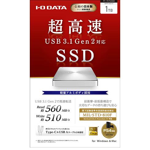 正規品 I Oデータ Usb3 1 Gen2 対応 外付けポータブルssd 1 0tb Sdpx Usc1c 返品種別a Joshin Web 通販 Paypayモール 新品本物 Euroimpex Lv