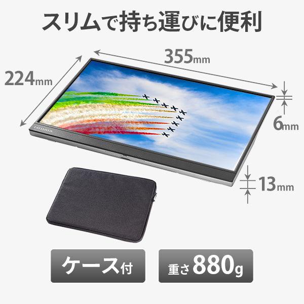 I-O DATA アイ・オー・データ機器 モバイル液晶ディスプレイ