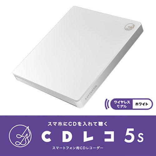 I/ Oデータ スマートフォン用CDレコーダー スタンダードモデル CDレコ 