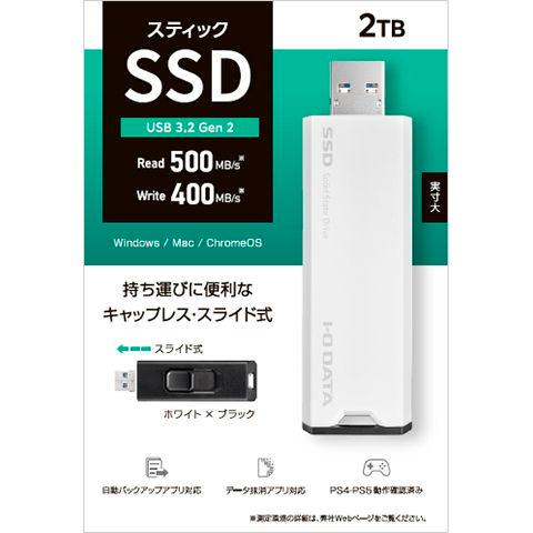 I/ Oデータ USB 10Gbps(USB 3.2 Gen2)対応 スティックSSD 2TB(ホワイト×ブラック) SSPS-US2W 返品種別A｜joshin｜07