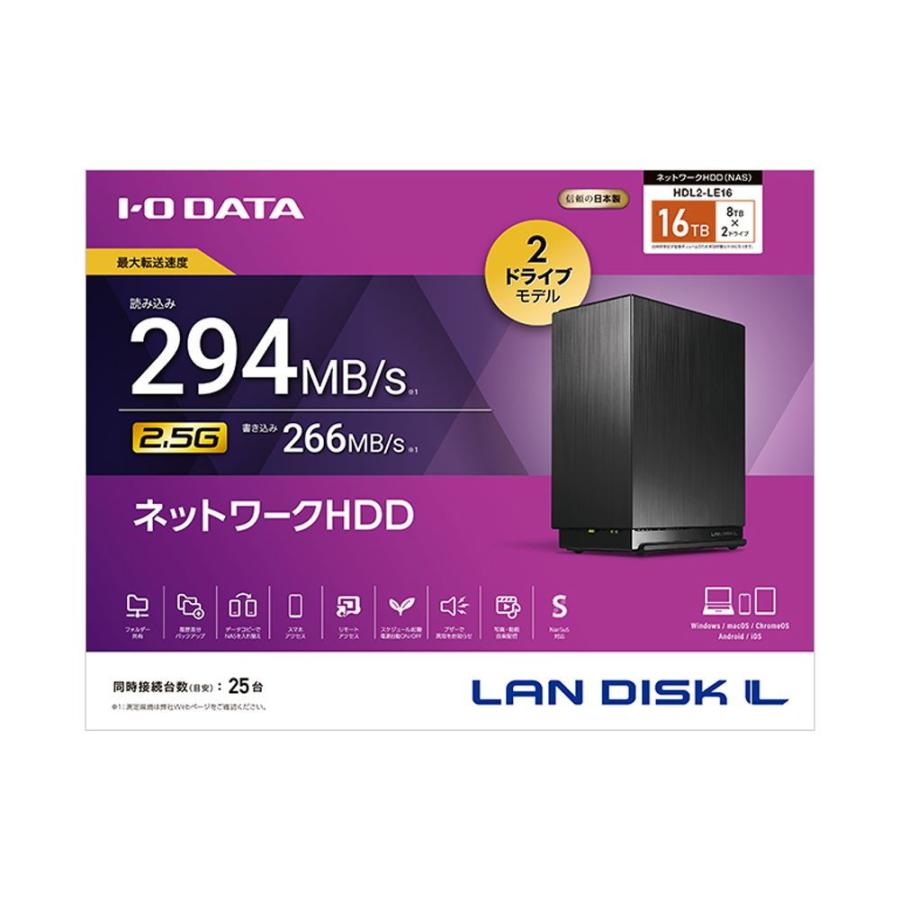 I-O DATA 16TB ネットワークHDD HDL2-LE16 I-O DATA アイ・オー・データ機器｜I-O 2.5GbE対応 2ドライブ