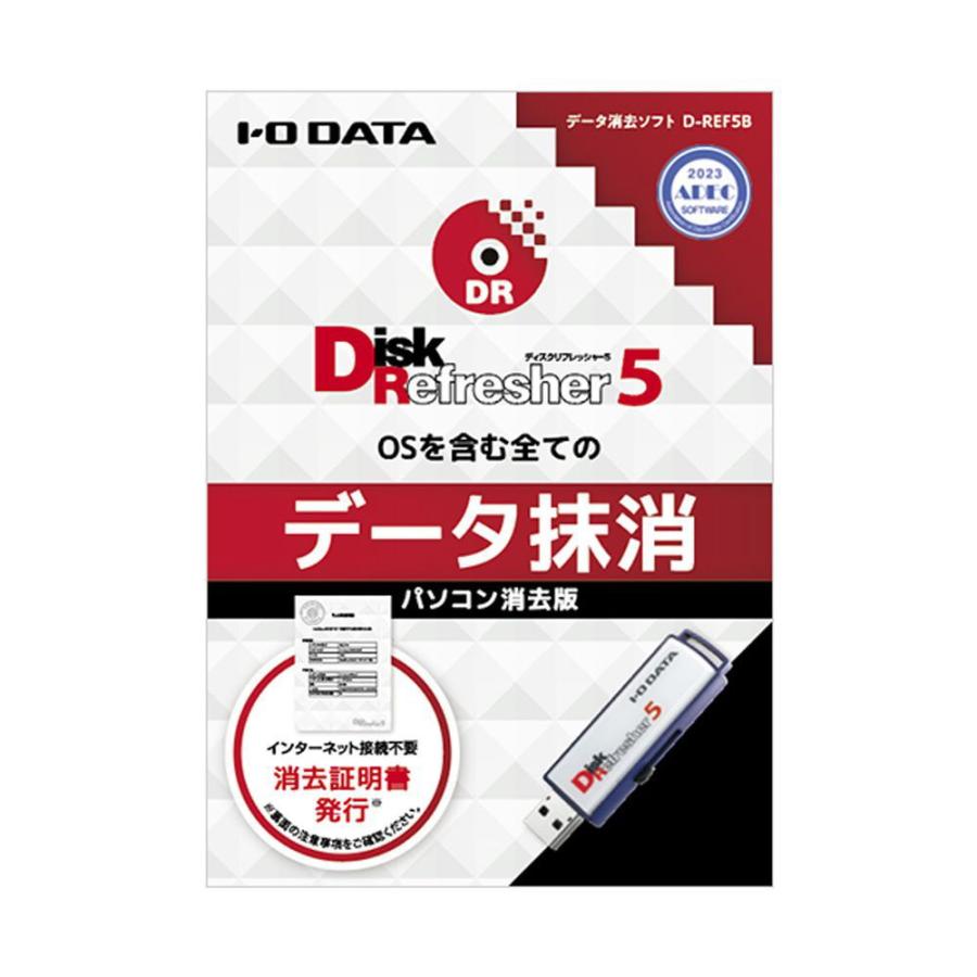 I-O DATA I/ Oデータ 消去証明書発行機能付き USBメモリー型