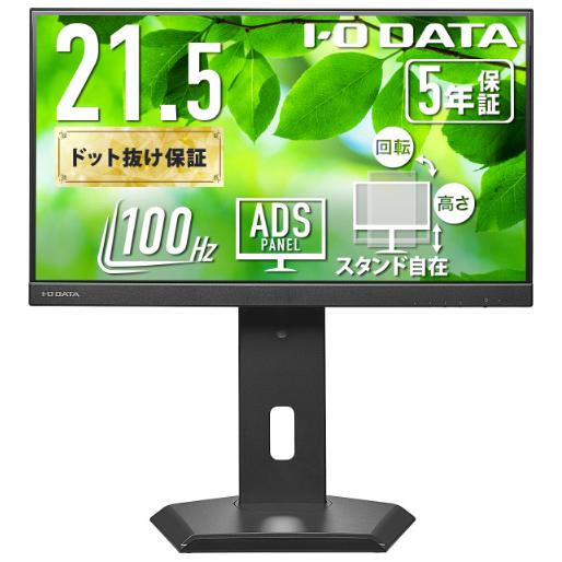 I-O DATA（アイ・オー・データ機器） 液晶ディスプレイ(21.5型/ADS