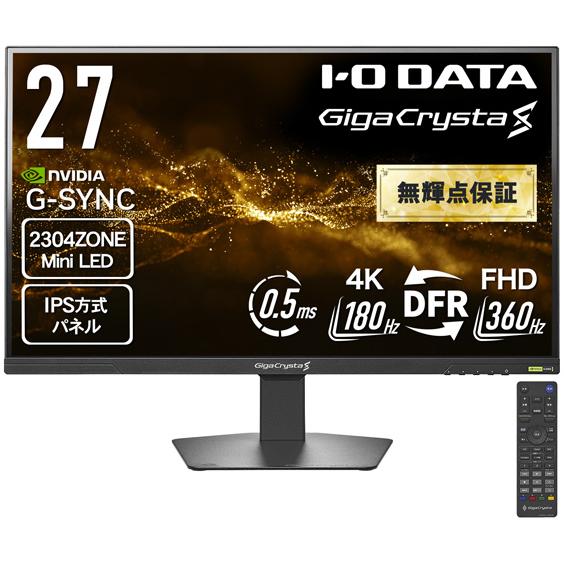 I-O DATA（アイ・オー・データ機器） ゲーミング液晶ディスプレイ(27型